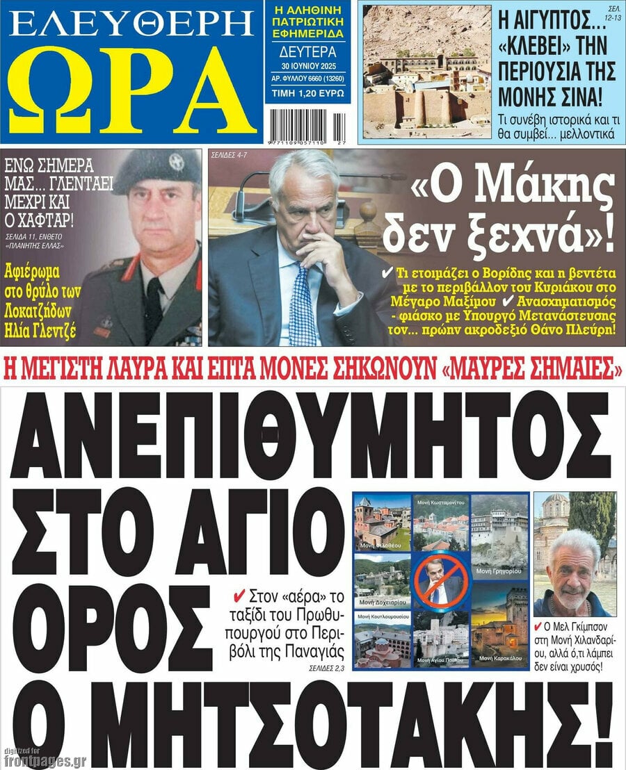 Στέφανου Τσιτσιπά 