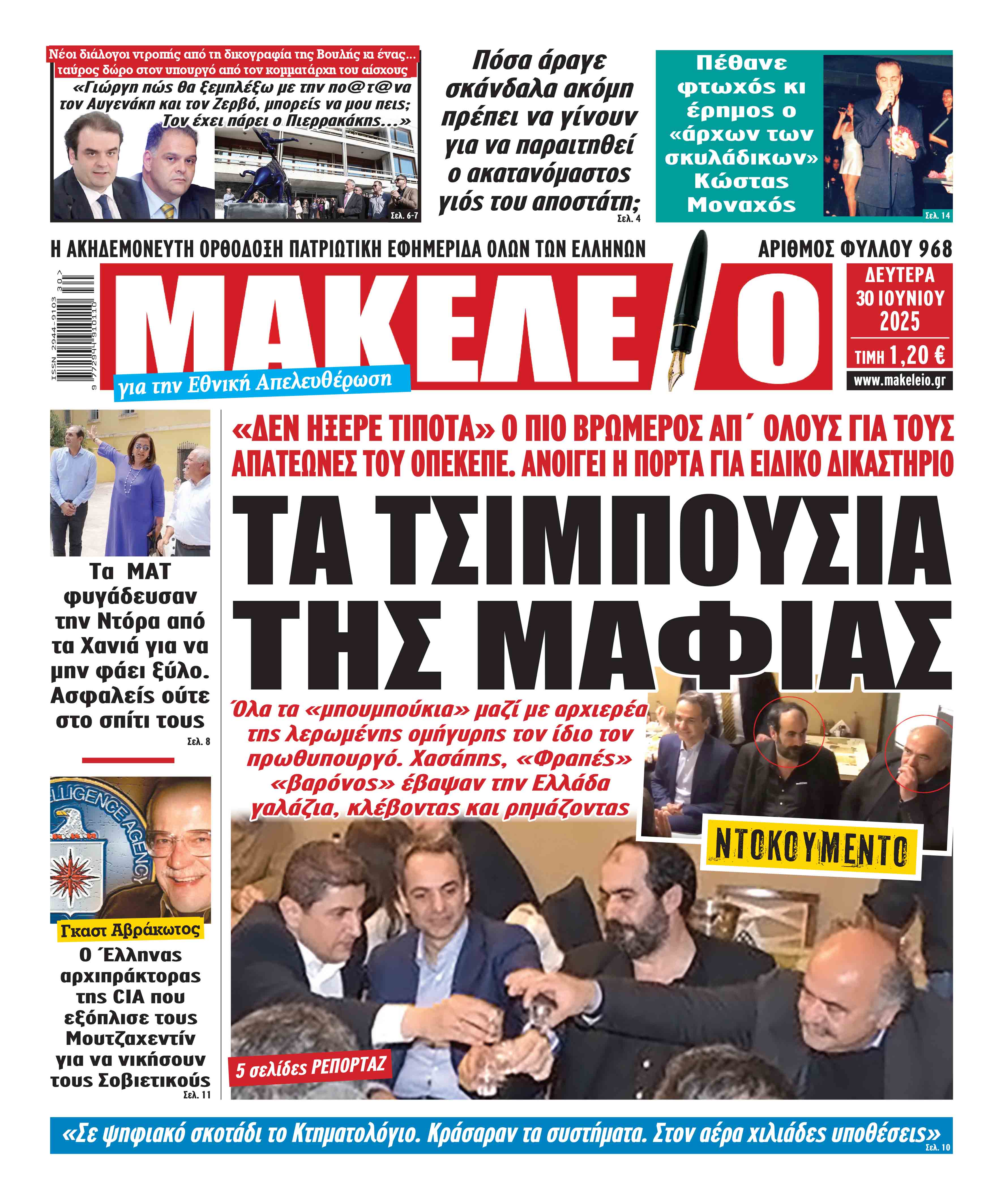 Στέφανου Τσιτσιπά 