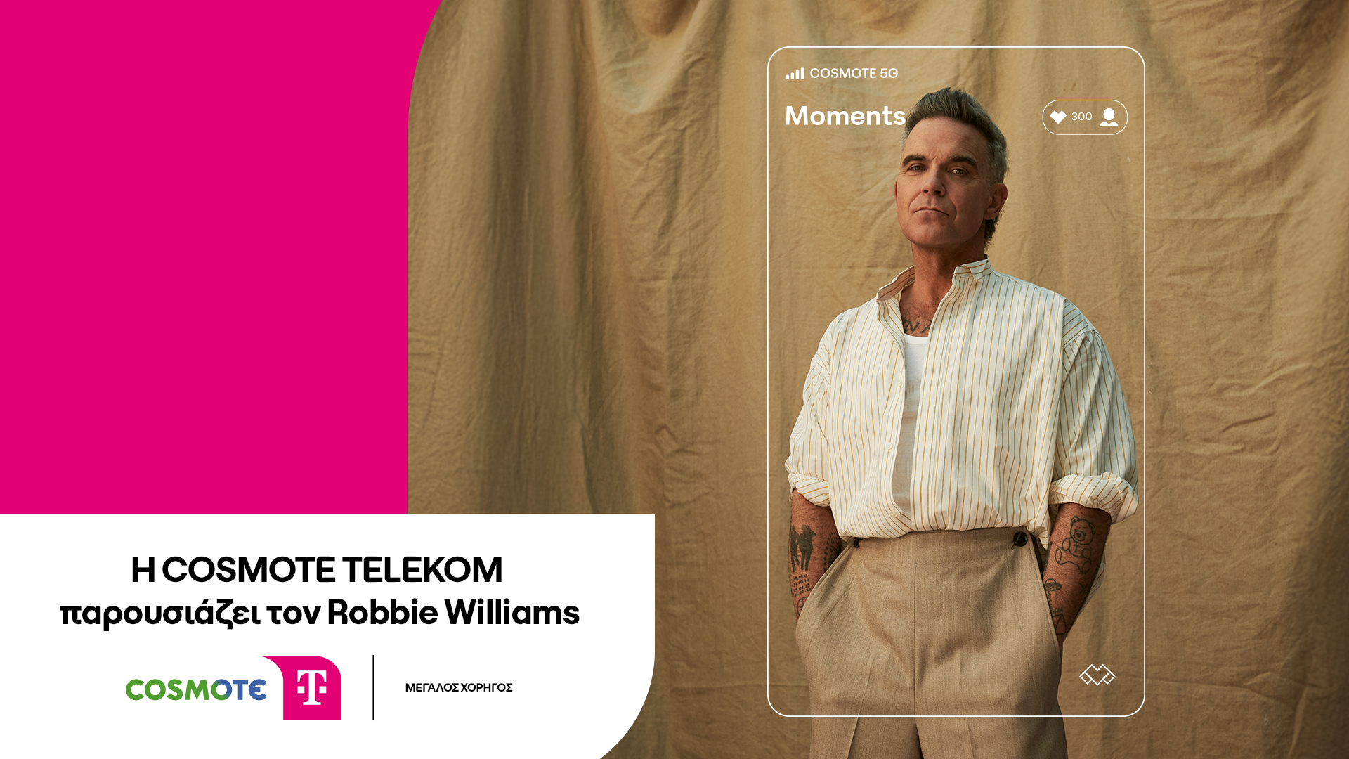 Η COSMOTE TELEKOM παρουσιάζει τον Robbie Williams στο Καλλιμάρμαρο Παναθηναϊκό Στάδιο