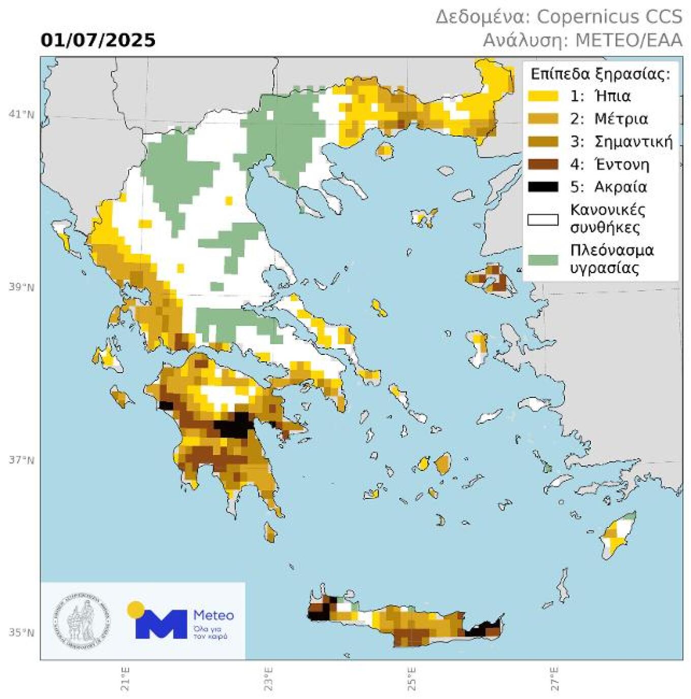 Ποιες περιοχές της Ελλάδας πλήττονται από ακραία ξηρασία