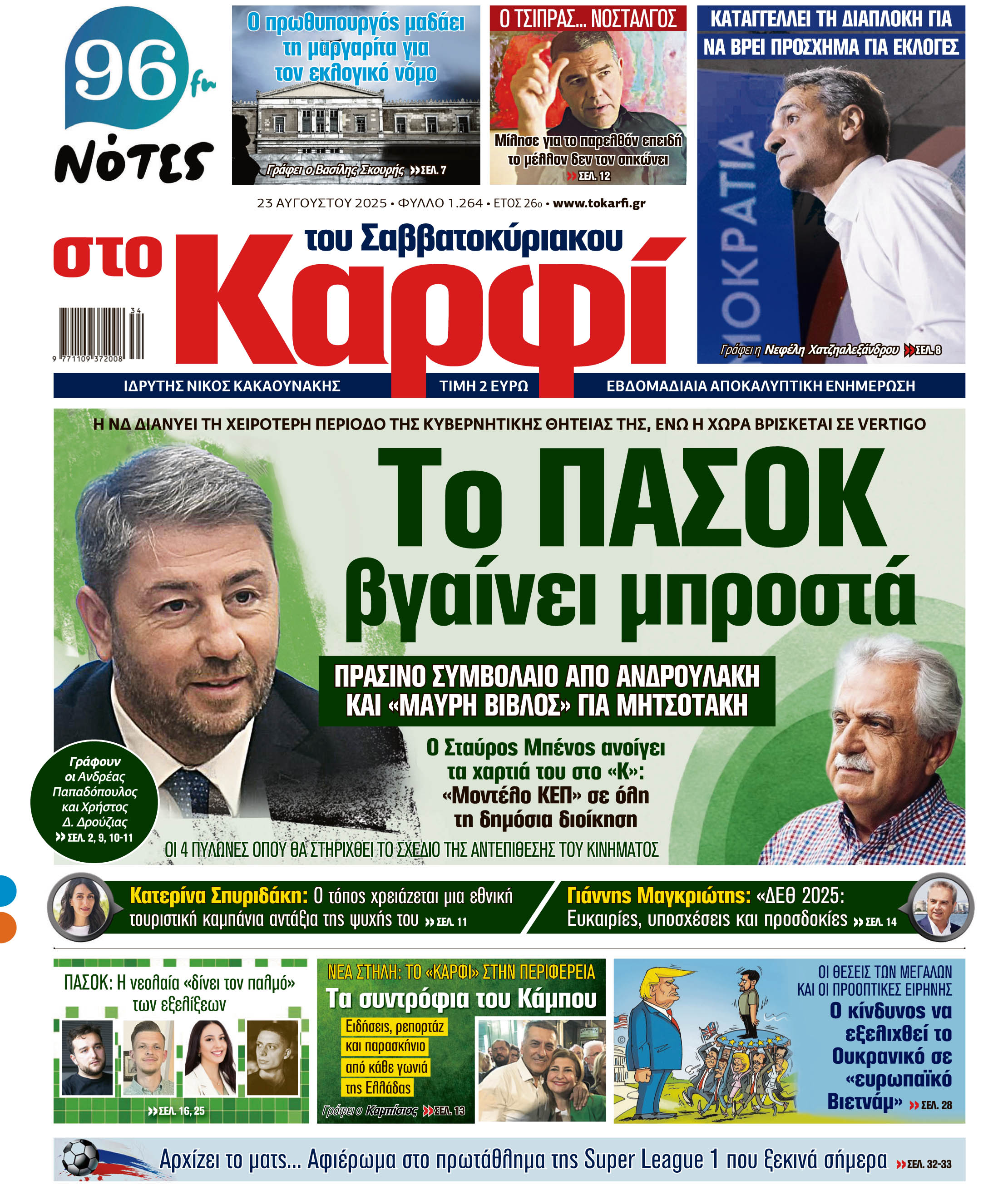 Καρφί