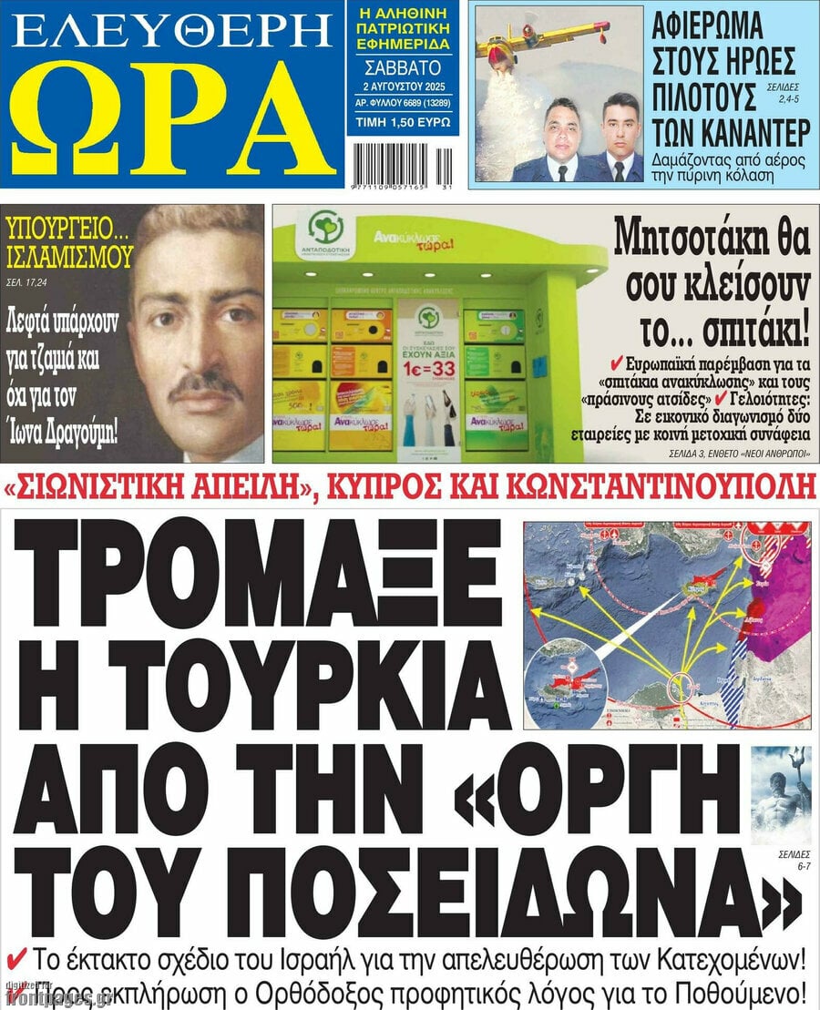 2/8/2025.       Advertisement                 ΑΘΛΗΤΙΚΕ