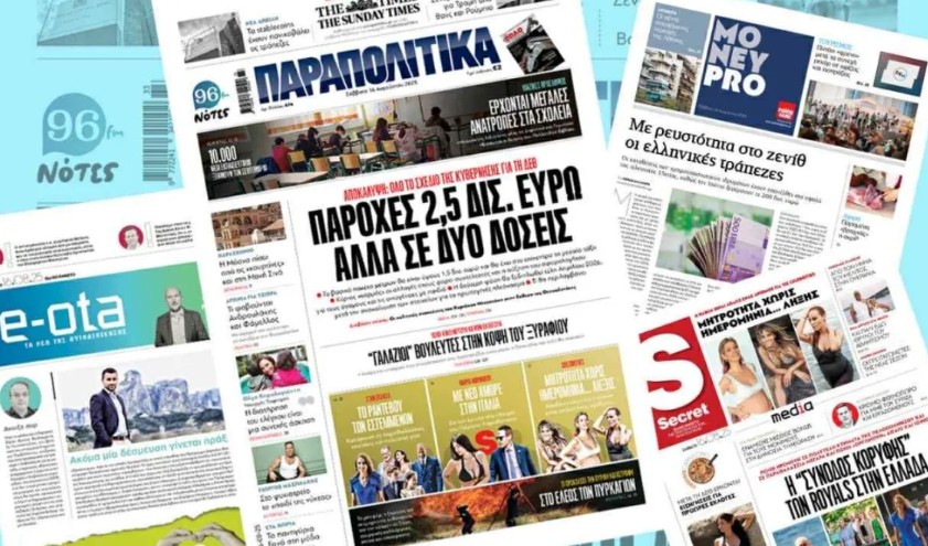 Διαβάστε στα «Παραπολιτικά»