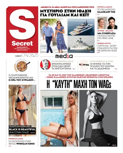 Αύριο, Σάββατο 9 Αυγούστου, η εφημερίδα «Παραπολιτικά» κυκλοφορεί σε όλα τα περίπτερα της χώρας με πλούσια θεματολογία, πολλές αποκλειστικότητες, αλλά και με αποκαλυπτικά θέματα και ρεπορτάζ!  Διαβάστε στα Παραπολιτικά που κυκλοφορούν το Σάββατο 9 Αυγούστου  ΤΟ ΣΧΕ∆ΙΟ TΩΝ ΕΠΕΚΤΑΣΕΩΝ  ΑΝΤΙΚΕΙΜΕΝΙΚΕΣ ΑΞΙΕΣ ΣΕ ΟΛΟΚΛΗΡΗ ΤΗ ΧΩΡΑ  Στο σύστηµα όλη η επικράτεια  Σειρά παίρνουν άλλες 2.167 περιοχές  Από την Κρήτη έως τον Εβρο και από την Κέρκυρα µέχρι το Καστελλόριζο  Τι συνεπάγεται για τους ιδιοκτήτες αυτή η εξέλιξ