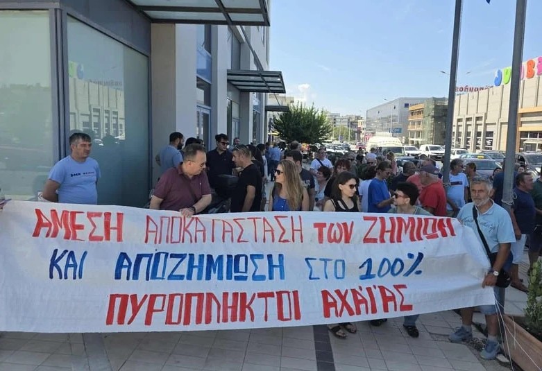 Φωτιά στην Πάτρα: Οι πέντε δράσεις για την αποκατάσταση των ζημιών