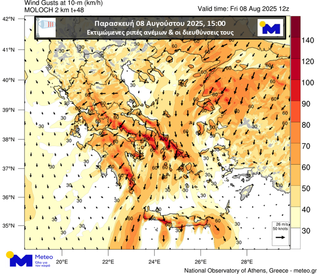 Άνεμοι 9 μποφόρ θα σαρώσουν σήμερα αρκετές περιοχές της χώρας 