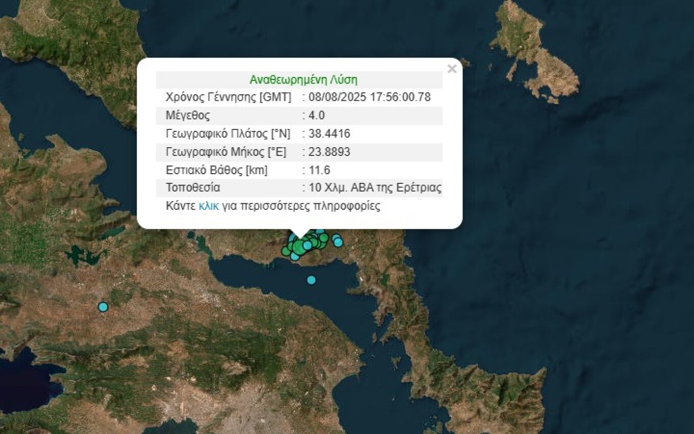 Σεισμός στην Ερέτρια