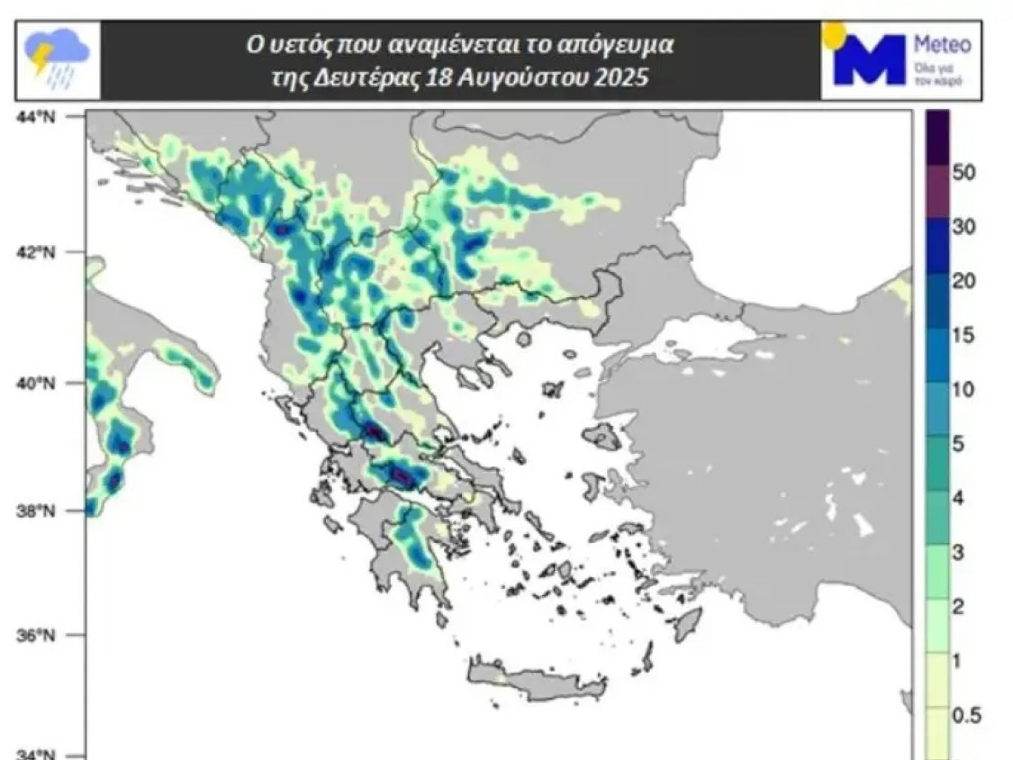χάρτης βροχές