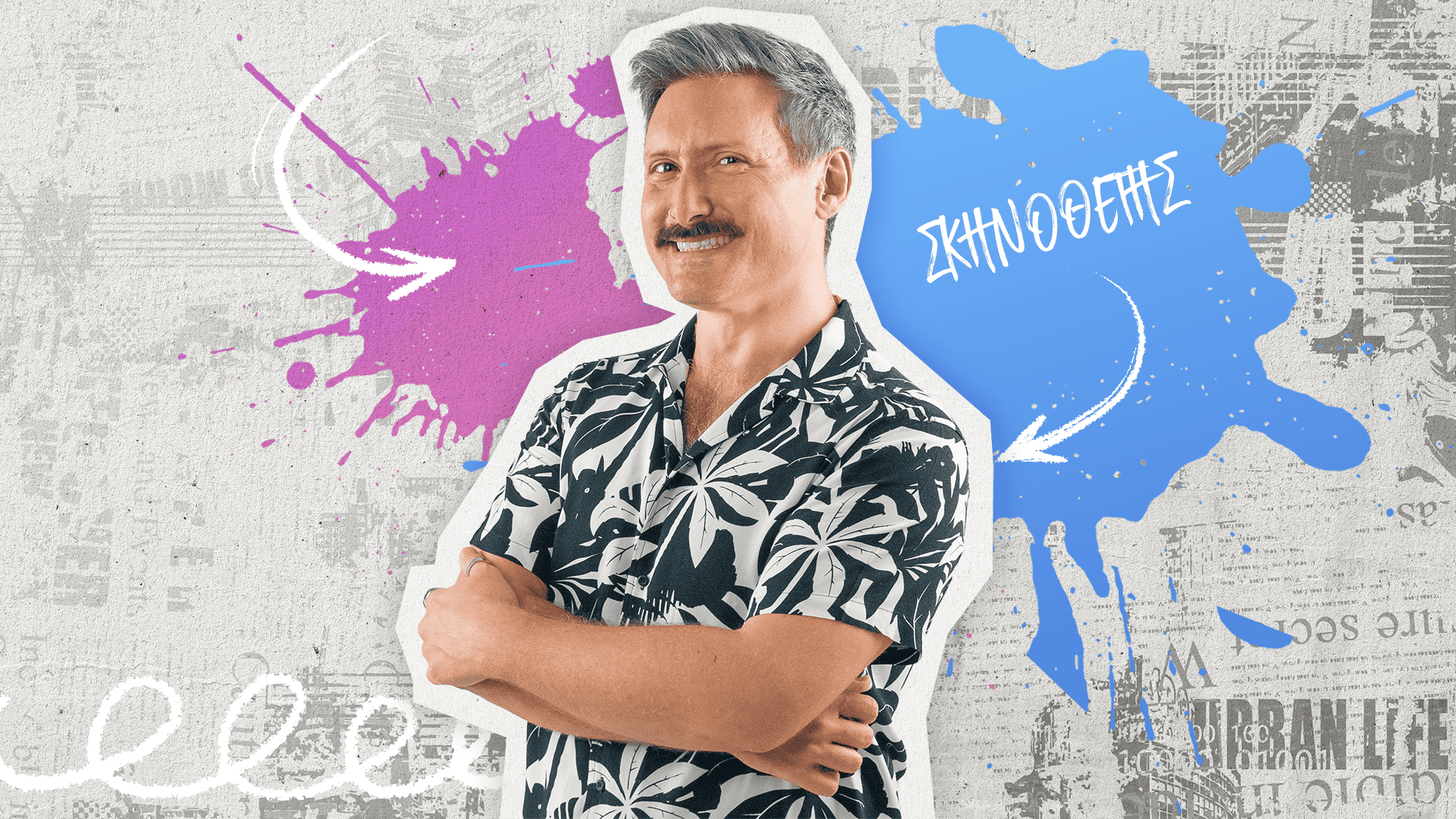 <iframe width="853" height="480" src="https://www.youtube.com/embed/xlFw3CypEAY" title="ΠΕίΡΑΜΑ Νο.4 - official trailer" frameborder="0" allow="accelerometer; autoplay; clipboard-write; encrypted-media; gyroscope; picture-in-picture; web-share" referrerpolicy="strict-origin-when-cross-origin" allowfullscreen></iframe>