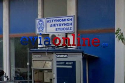  Εύβοια: Συνελήφθησαν δύο άτομα με πάνω από 100 κιλά χασίς στην Κάρυστο