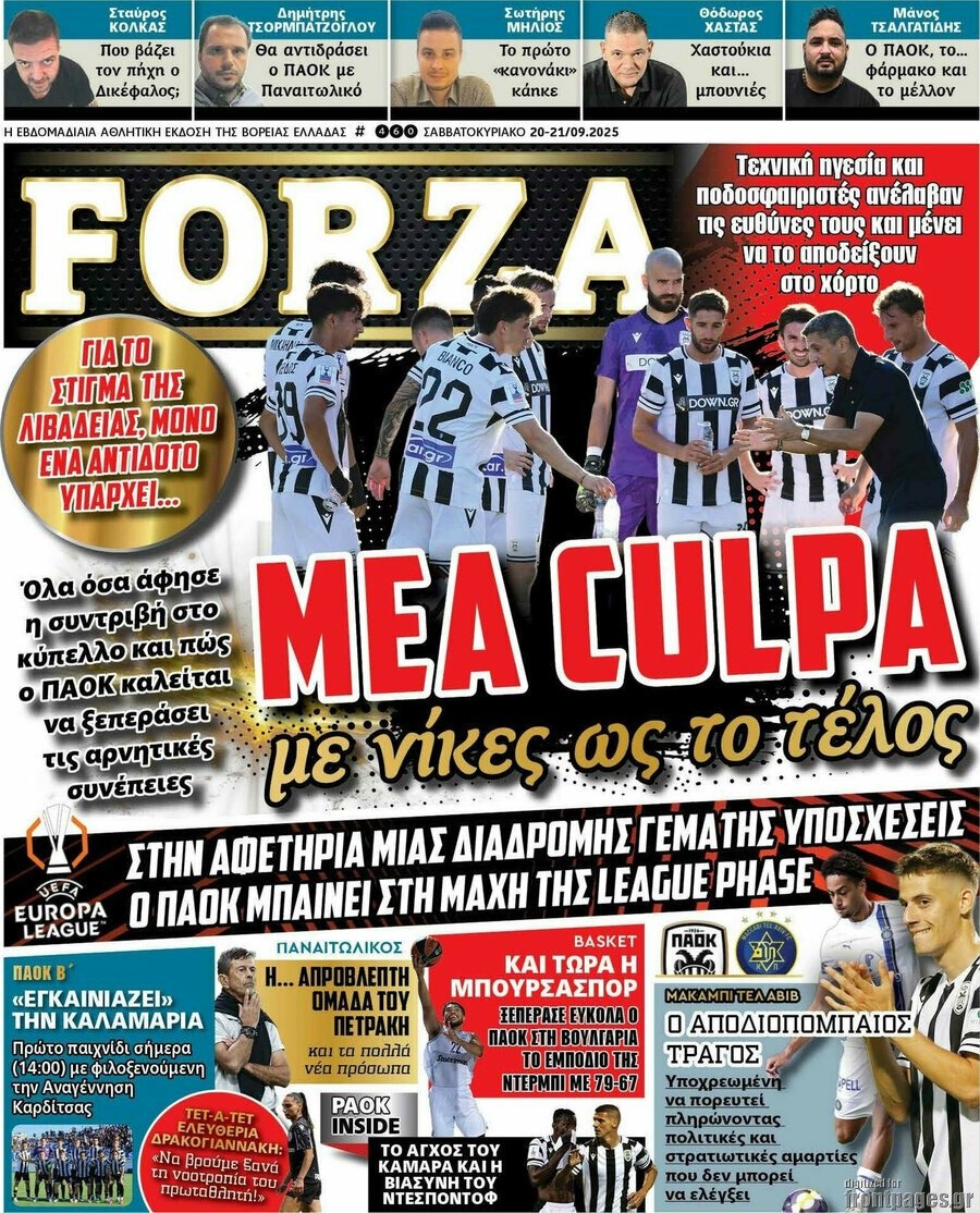 20/9/2025.               ΑΘΛΗΤΙΚΕΣ