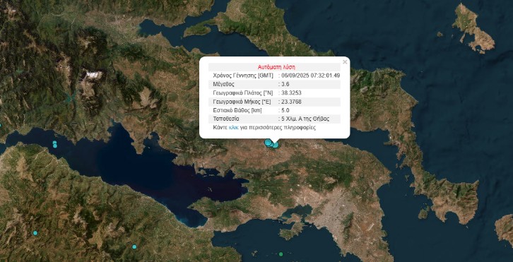 σεισμός Θήβα