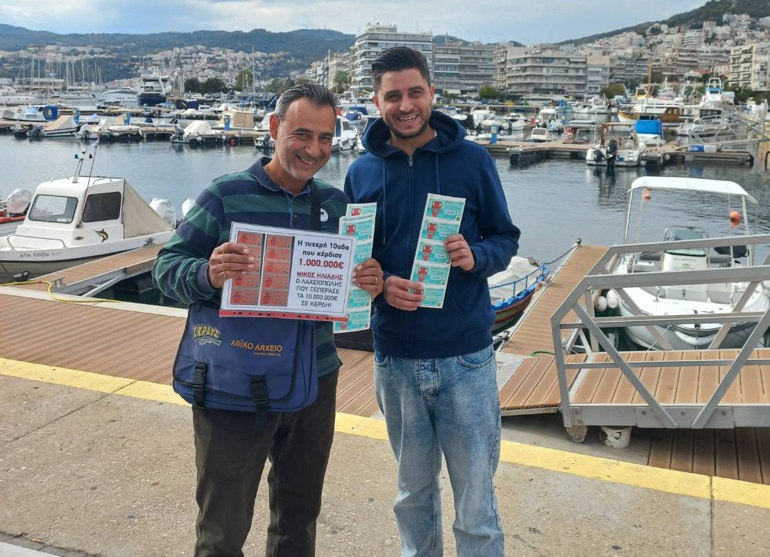 Εθνικό Λαχείο: Στην Καβάλα ο νικητής του 1 εκατ. ευρώ που κέρδισε τον Μεγάλο Λαχνό