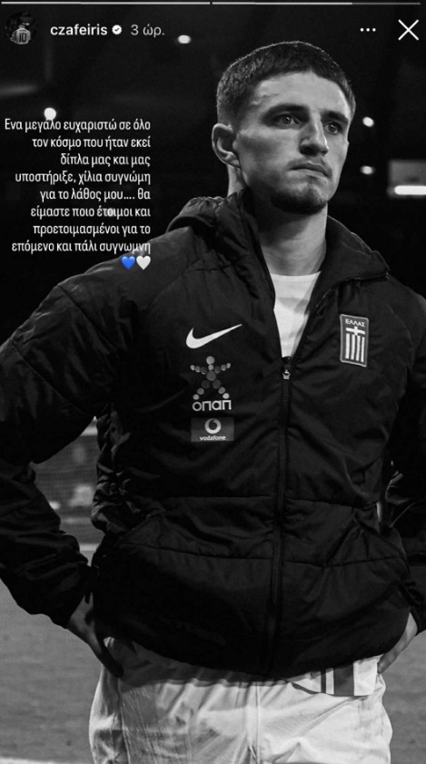 Ζαφείρης: «Χίλια συγνώμη για το λάθος μου...»