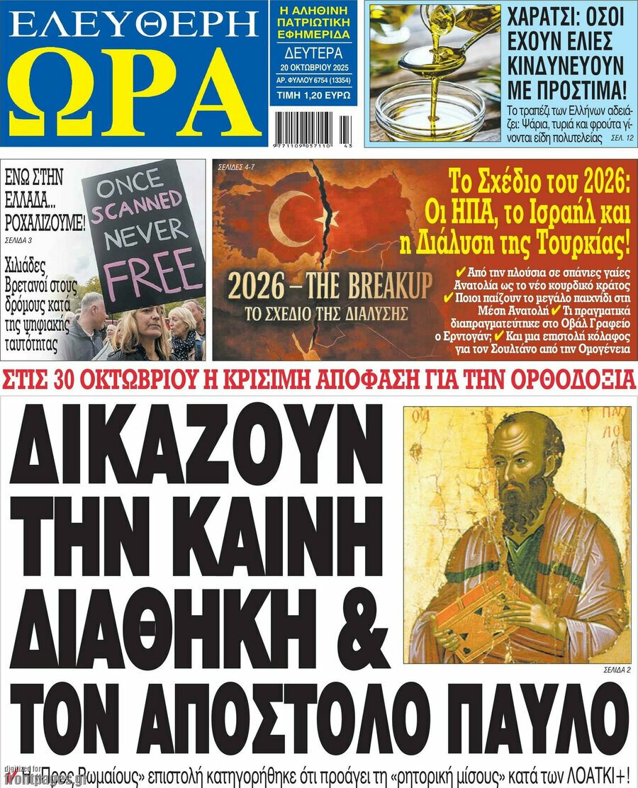 ελεύθερη ώρα