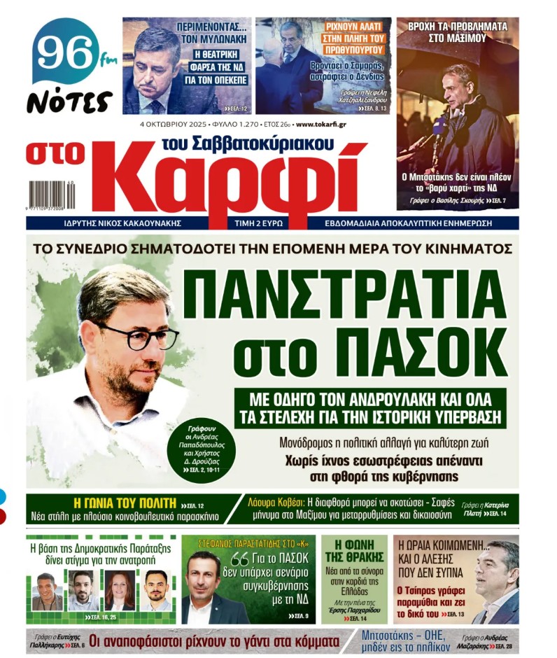 Καρφί 