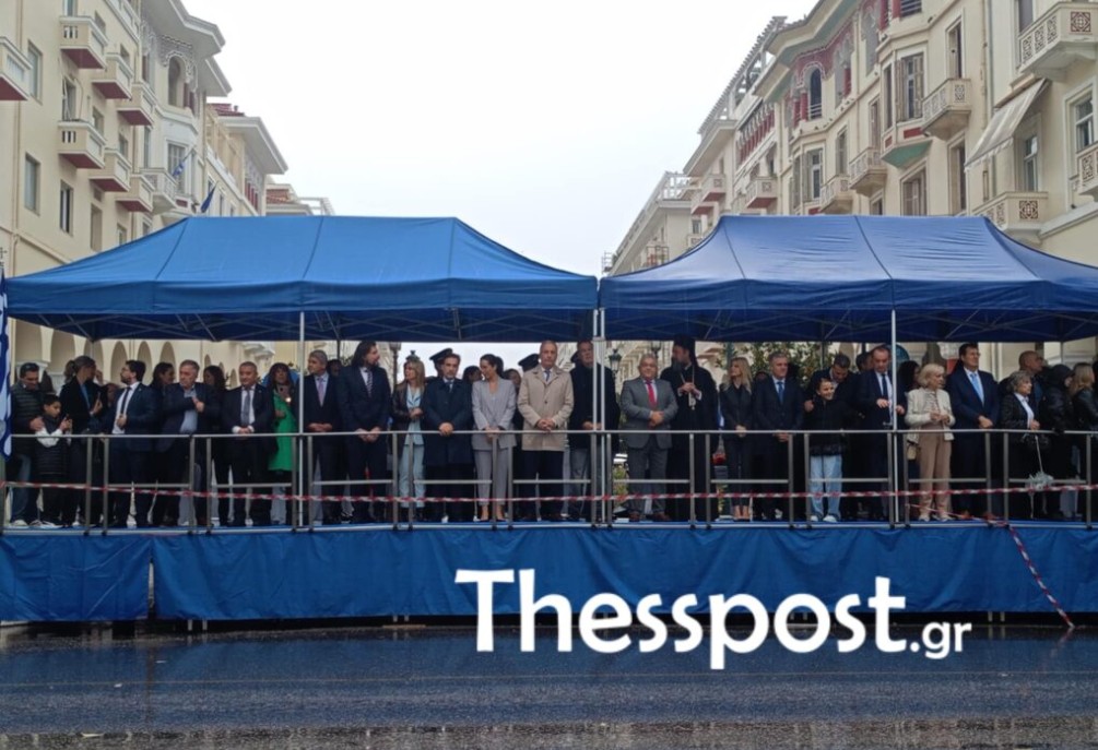 Θεσσαλονίκη: Με βροχή η μαθητική παρέλαση για την 28η Οκτωβρίου