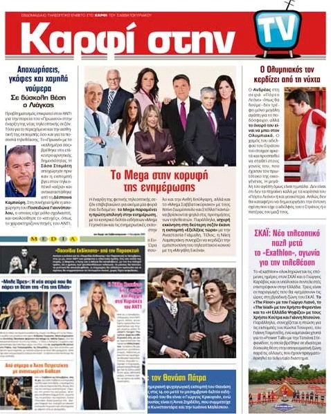 Μη χάσετε το Σάββατο 4 Οκτωβρίου 2025 το αποκαλυπτικό «ΚΑΡΦΙ» που κυκλοφορεί σε όλα τα περίπτερα της χώρας με πλούσια θεματολογία και πολλές αποκλειστικότητες.  Διαβάστε:   ΤΟ ΣΥΝΕΔΡΙΟ ΣΗΜΑΤΟΔΟΤΕΙ ΤΗΝ ΕΠΟΜΕΝΗ ΜΕΡΑ ΤΟΥ ΚΙΝΗΜΑΤΟΣ   ΠΑΝΣΤΡΑΤΙΑ  στο ΠΑΣΟΚ  Με οδηγό τον Ανδρουλάκη και όλα τα στελέχη για την ιστορική υπέρβαση Μονόδρομος η πολιτική αλλαγή για καλύτερη ζωή Χωρίς ίχνος εσωστρέφειας απέναντι στη φθορά της κυβέρνησης Γράφουν: Ανδρέας Παπαδόπουλος, Χρήστος Δ. Δρούζιας    Συνέντευξη  Στέφανος Παραστατίδ