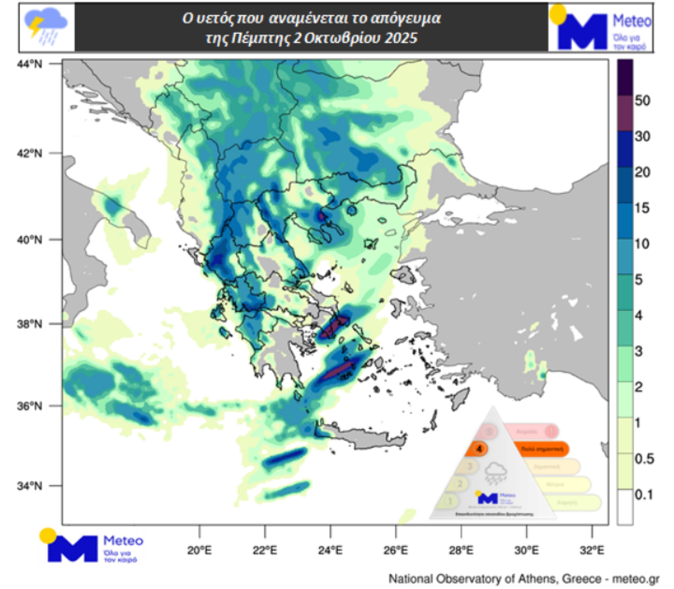 Σε ποιες περιοχές αναμένονται καταιγίδες