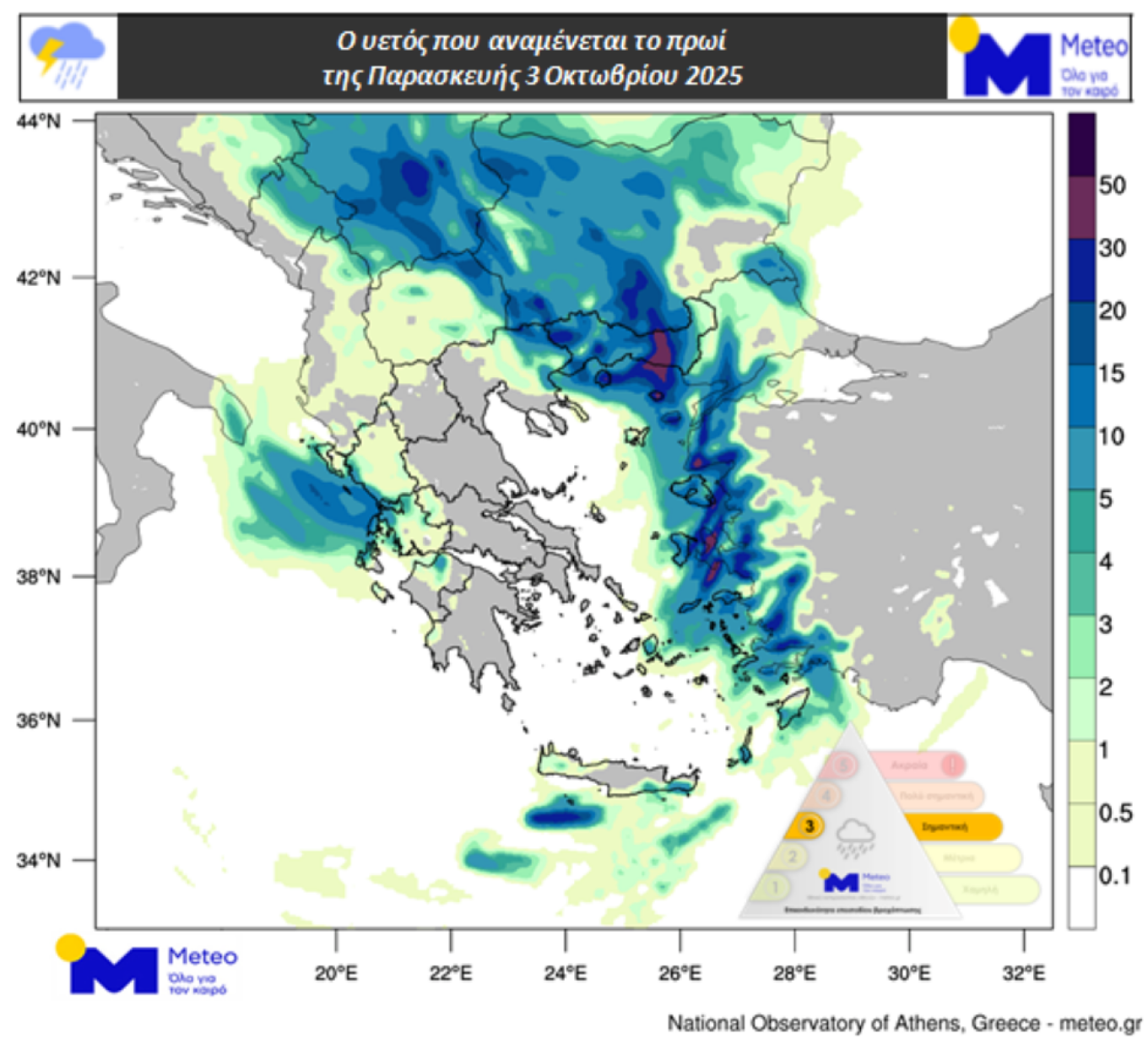 Σε ποιες περιοχές αναμένονται καταιγίδες