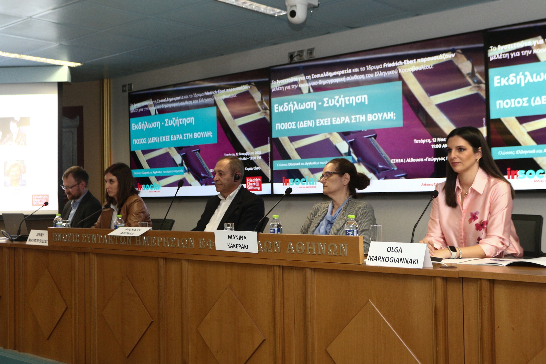 Νέοι, γυναίκες και εργατική τάξη: Οι μεγάλοι απόντες από τη Βουλή