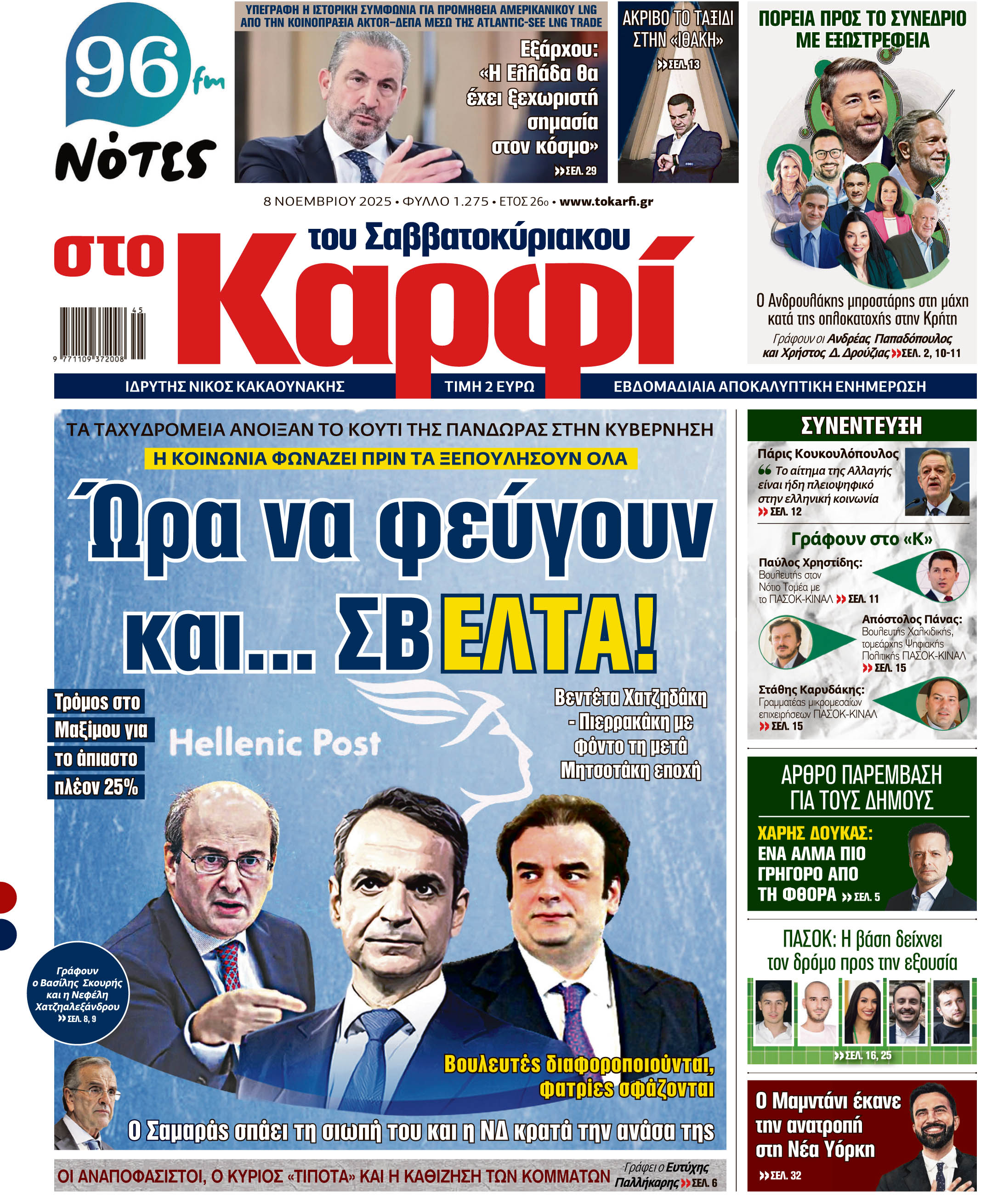 Καρφί