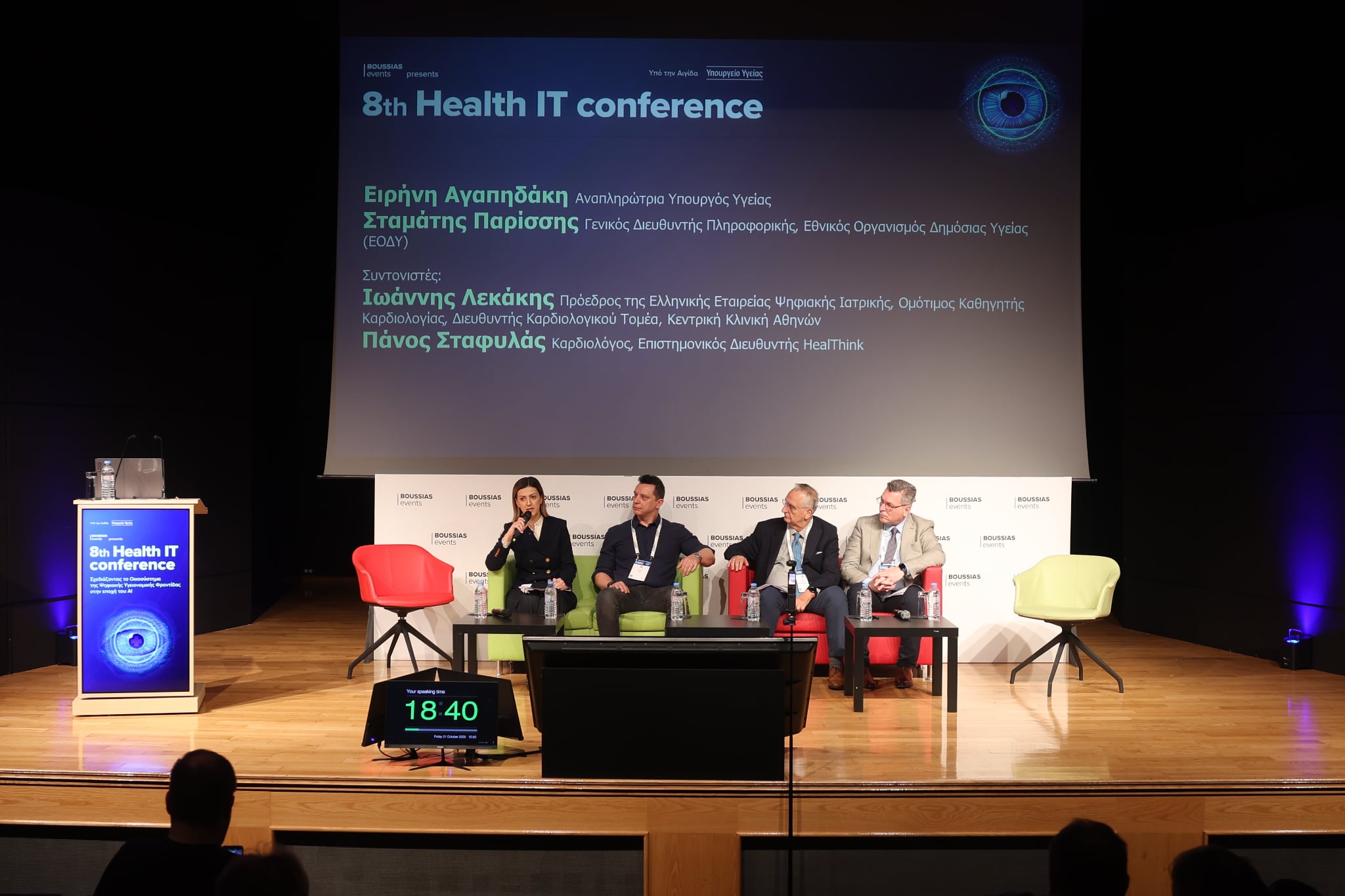 Αγαπηδάκη: Από 30 τιμολόγια τον μήνα, μέσω του ψηφιακού συστήματος «Προλαμβάνω» η ΗΔΙΚΑ διαχειρίζεται 30.000