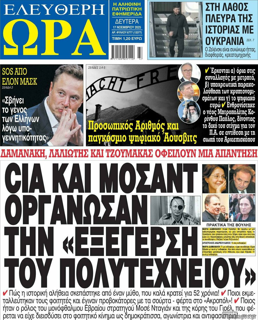 17/11/2025.       ADVERTISING             ΑΘΛΗΤΙΚΕΣ