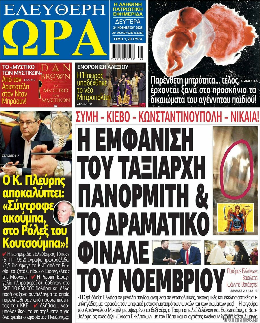 4/11/2025.       ADVERTISING               ΑΘΛΗΤΙΚΕΣ 