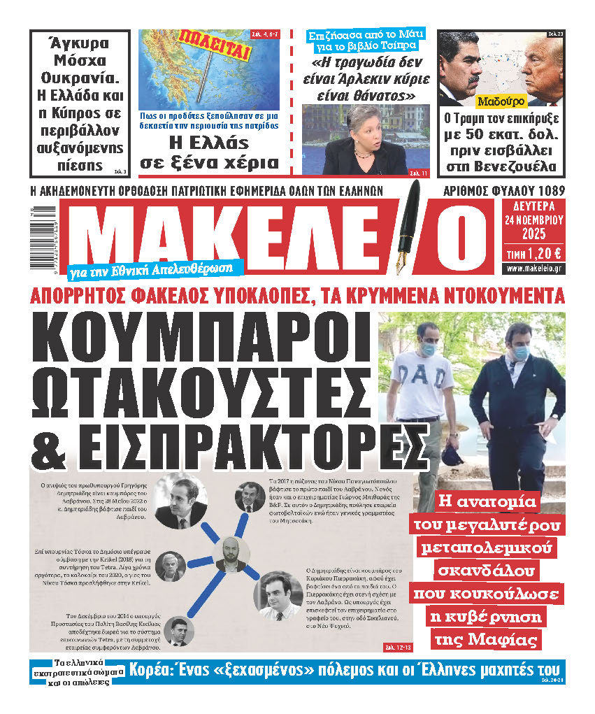 4/11/2025.       ADVERTISING               ΑΘΛΗΤΙΚΕΣ 