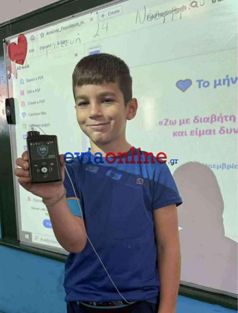 μαθητής Χαλκίδα διαβητής