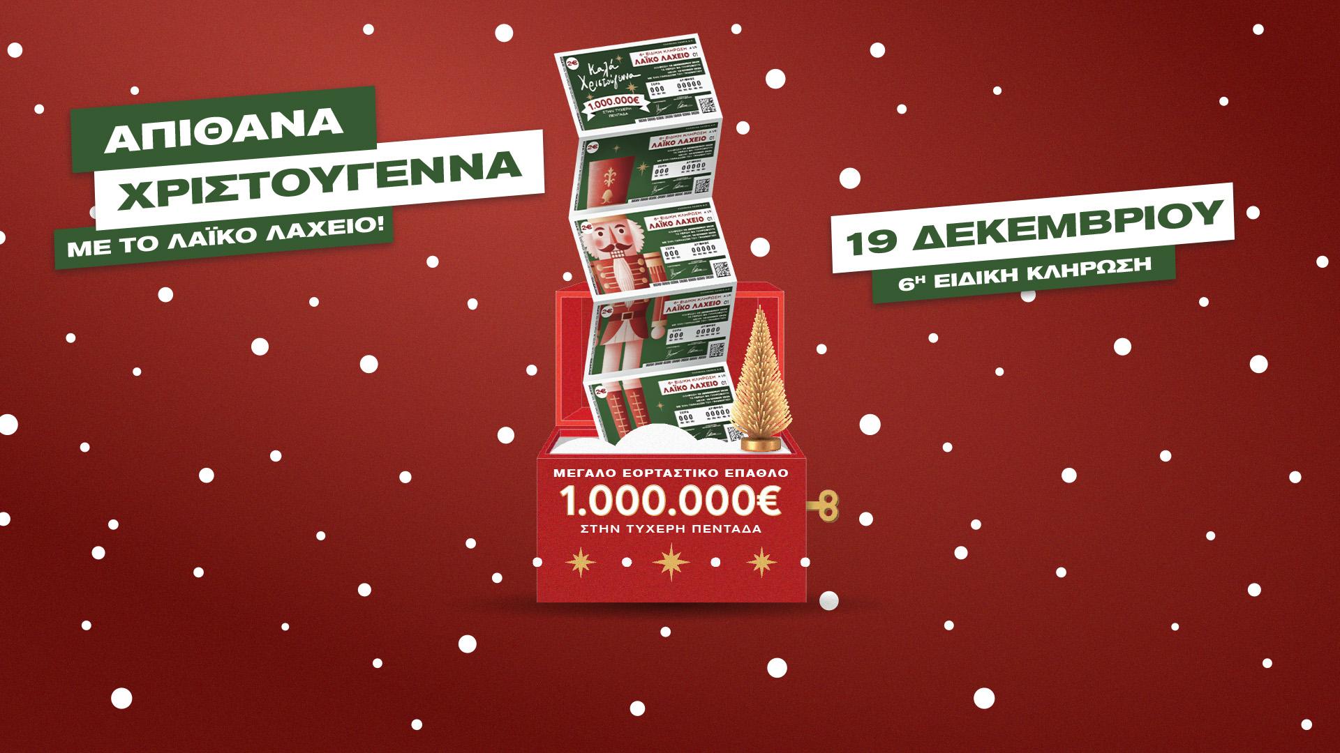 Γιώργος Ροβάτσος, ιδιοκτήτης καταστήματος ΟΠΑΠ στο Παγκράτι