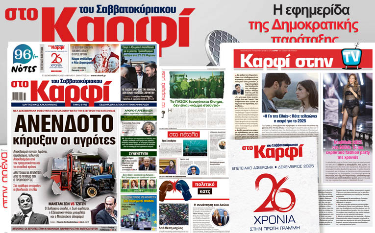 «Καρφί»