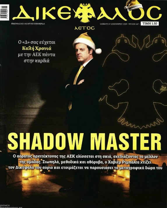 Τα πρωτοσέλιδα των εφημερίδων