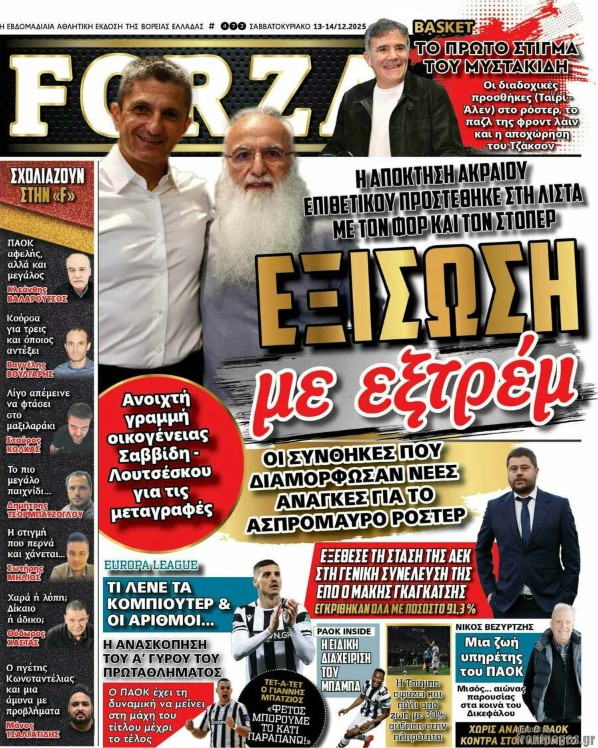 εφημερίδες