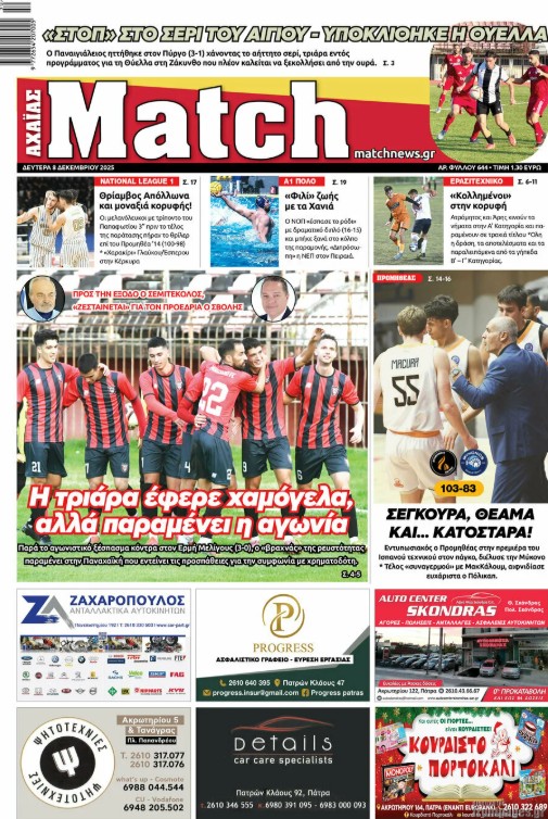 ​​εφημερίδες