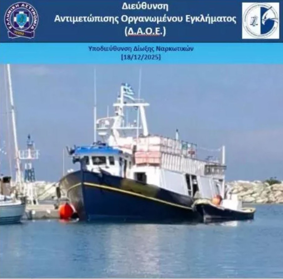 Φωτογραφίες με τους 4 τόνους κοκαΐνης που κατασχέθηκαν από το σκάφος «Ουρανία»