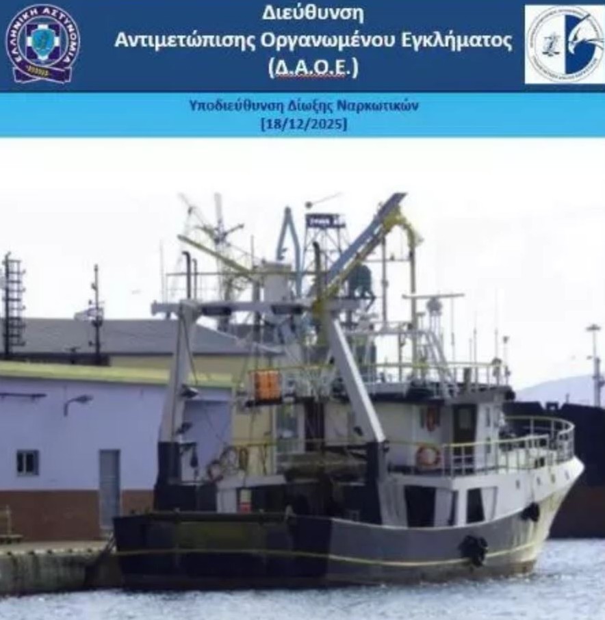 Φωτογραφίες με τους 4 τόνους κοκαΐνης που κατασχέθηκαν από το σκάφος «Ουρανία»