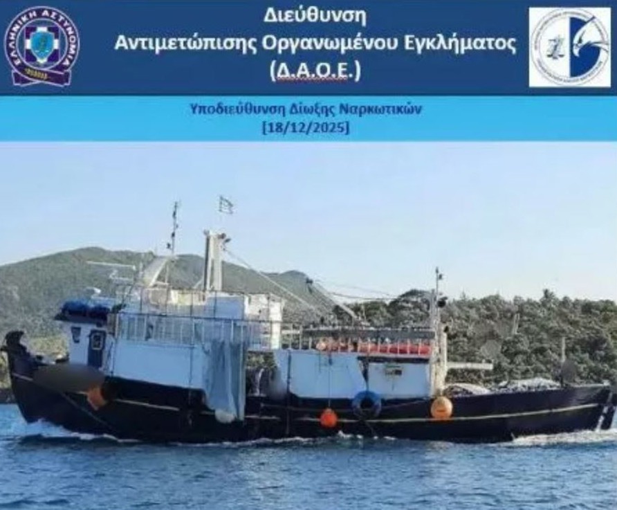 Φωτογραφίες με τους 4 τόνους κοκαΐνης που κατασχέθηκαν από το σκάφος «Ουρανία»