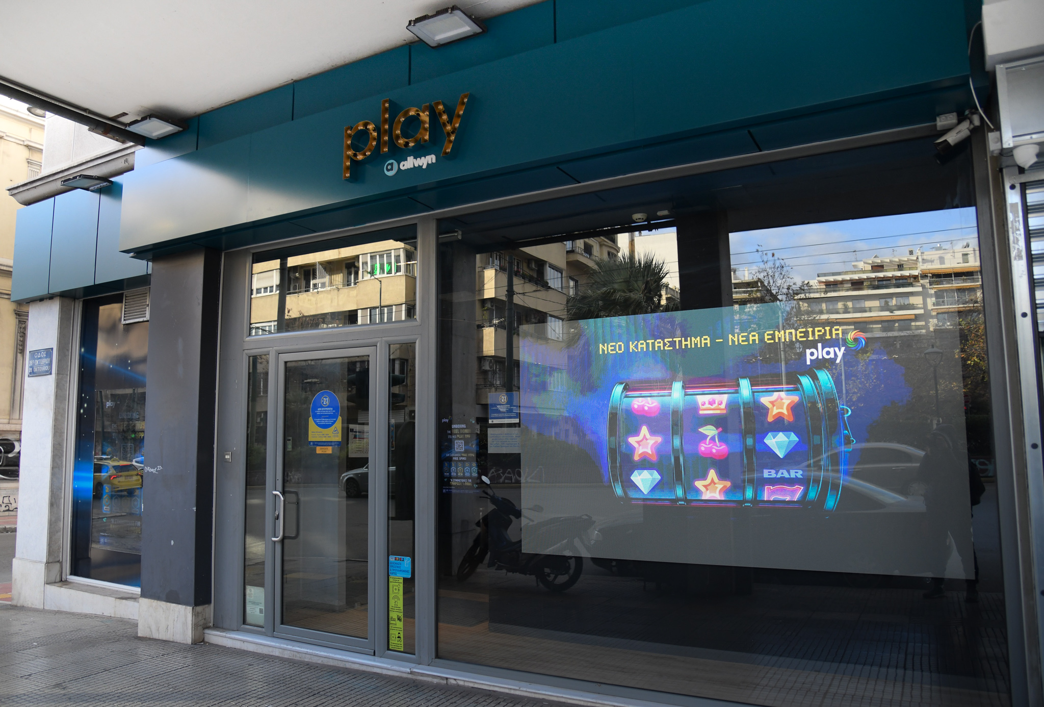Τα πρώτα καταστήματα ΟΠΑΠ και PLAY με το brand της Allwyn