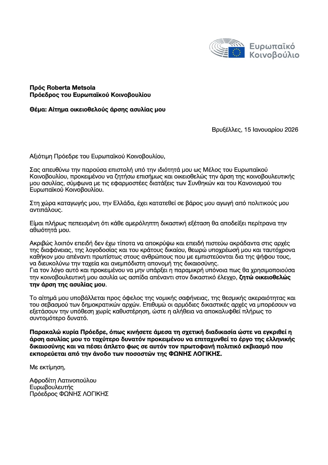 Επιστολή Λατινοπούλου στην Ρομπέρτα Μέτσολα