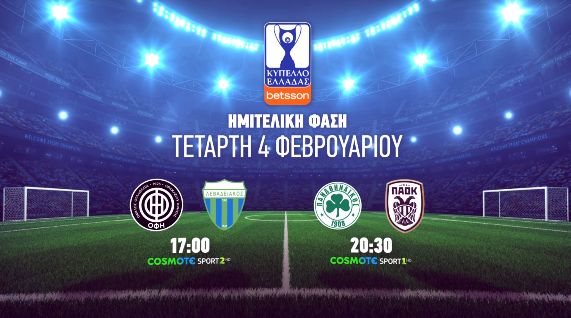 COSMOTE TV: Πλούσια ποδοσφαιρική δράση