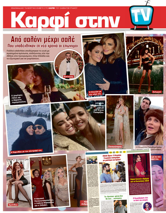 Διαβάστε στο «Καρφί»