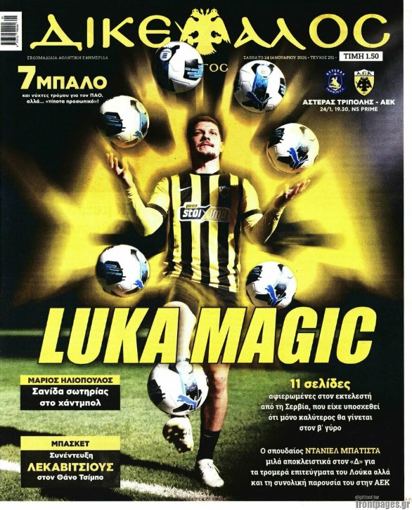 εφήμεριδες