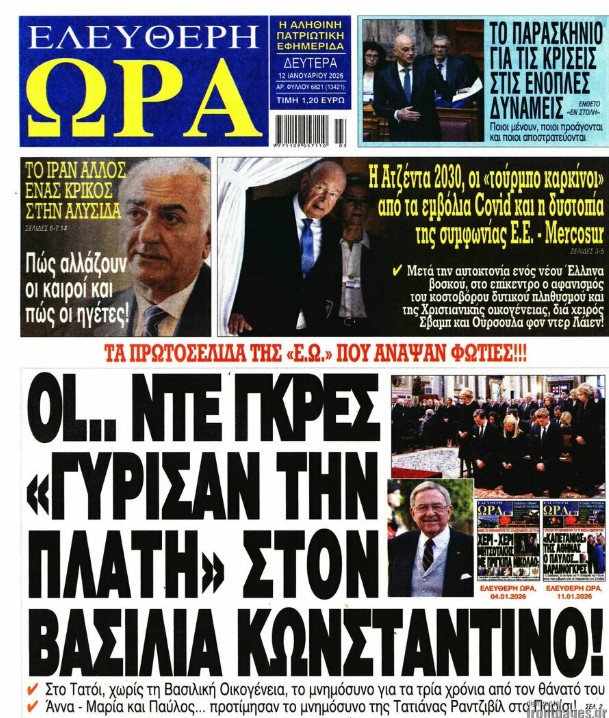 καιρός