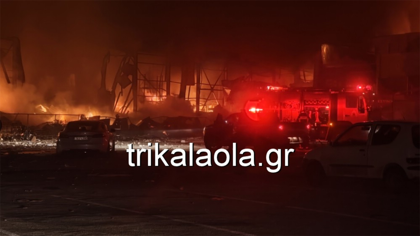 Μεγάλη φωτιά σε εργοστάσιο στα Τρίκαλα