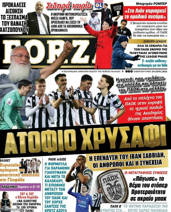 εφημερίδες