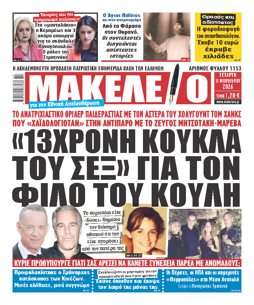 ΕΧΟFYLLO
