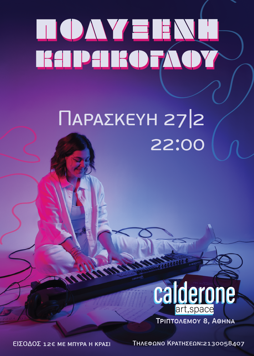 Η Πολυξένη Καράκογλου στο Calderone