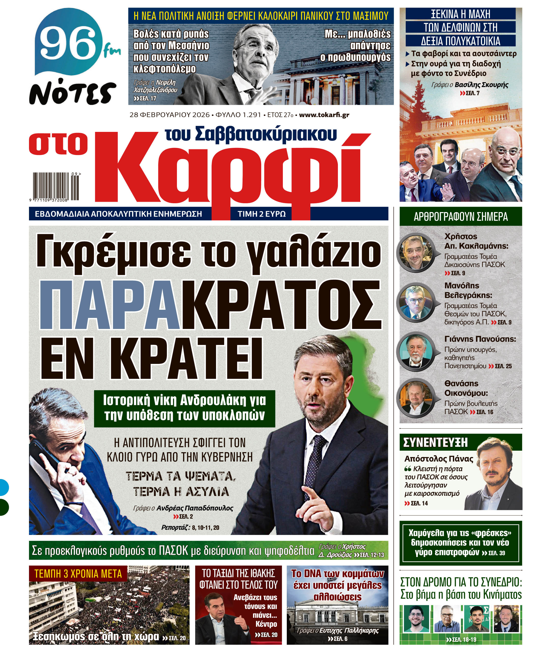 Καρφί